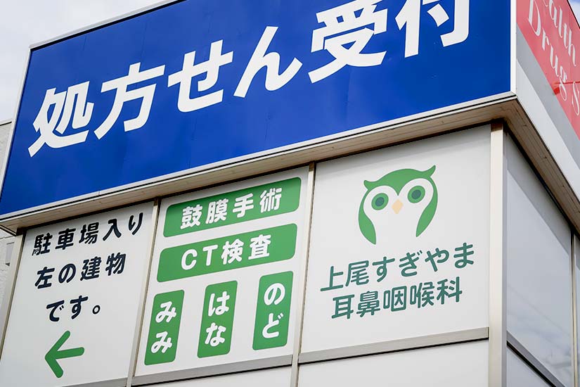 クリニックロゴ